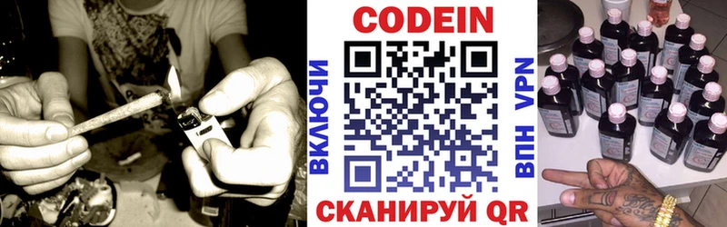 Кодеин напиток Lean (лин)  закладки  нарко площадка как зайти  Сосновоборск 