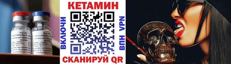 Кетамин VHQ  купить закладку  Сосновоборск 