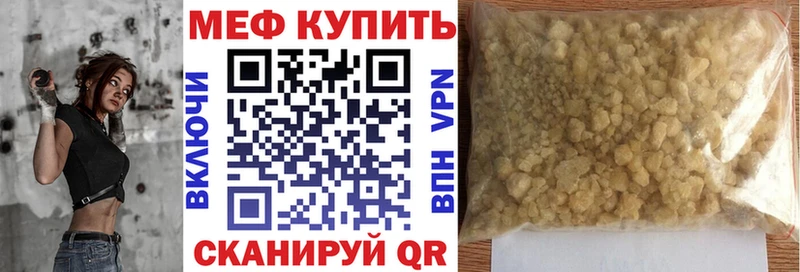 купить закладку  Сосновоборск  МЕФ VHQ 