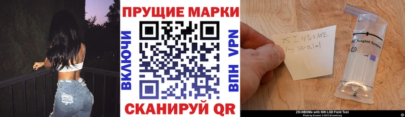 Марки 25I-NBOMe 1,5мг  Сосновоборск 